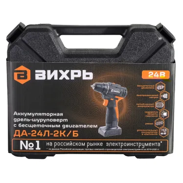 Дрель-шуруповерт аккумуляторная ДА-24Л-2К/Б (2,0 А/ч) (бесщеточный двигатель)