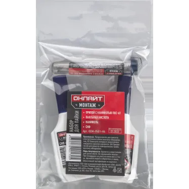 Набор для пайки ОНЛАЙТ OEM-Ph01-H4 (4 шт)