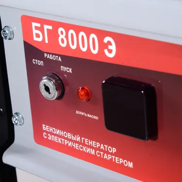 Генератор бензиновый БГ 8000 Э