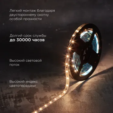 Лента светодиодная 12В SMD2835 9,6Вт/м 60LED/м 3000K 8мм 5м IP20