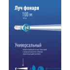 Фонарь ручной аккумуляторный 3W + 2W COB LED, аккум. 4V 1,2 Ah, 180Lm - 3 часов, 200 Lm - 6 часов