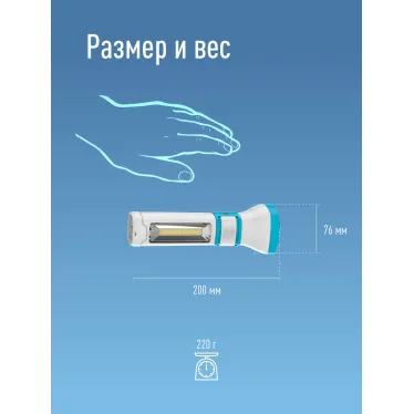 Фонарь ручной аккумуляторный 3W + 2W COB LED, аккум. 4V 1,2 Ah, 180Lm - 3 часов, 200 Lm - 6 часов