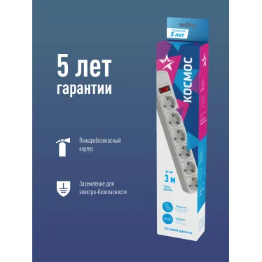 Сетевой фильтр 3м 6 гнезд, пвс 3х1мм2, белый, с заземлением, индикатор сети, КОСМОС