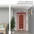 Дверная антимоскитная сетка 210х100 см, с магнитами по всей длине, розовая с цветами,