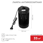 Лампа антимоскитная R 35м, 3Вт/220 В