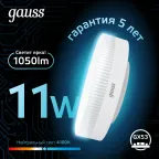 Лампа светодиодная LED 11 Вт 1050 лм 4100К таблетка нейтральный GX53 AC 220В Black Gauss