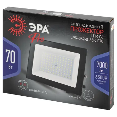 Прожектор светодиодный уличный 70Вт 6500К 7000лм IP65 призма PRO LPR-062-0-65K-070 ЭРА