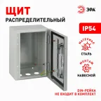 Корпус металлический ЩМП-25.30.15 ЭРА OPTIMA c.2.3.1_5 (250х300х150) У2 IP54