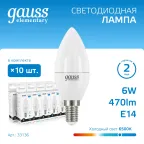 Лампа светодиодная LED 6 Вт 470 лм 6500К свеча холодный E14 AC 220В Elementary Gauss