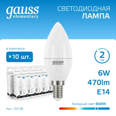 Лампа светодиодная LED 6 Вт 470 лм 6500К свеча холодный E14 AC 220В Elementary Gauss