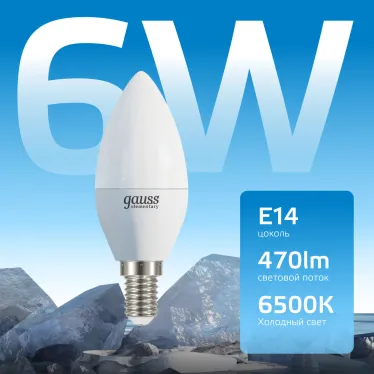 Лампа светодиодная LED 6 Вт 470 лм 6500К свеча холодный E14 AC 220В Elementary Gauss