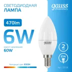 Лампа светодиодная LED 6 Вт 470 лм 6500К свеча холодный E14 AC 220В Elementary Gauss