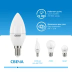 Лампа светодиодная LED 6 Вт 470 лм 6500К свеча холодный E14 AC 220В Elementary Gauss
