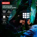 Светильник грунтовый Дуфу, 4000К, встроенный аккумулятор, солнечная панель, коллекция Пекин, комплект 4 шт.