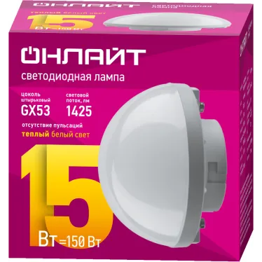 Лампа светодиодная сферическая 15 Вт OLL-GX53-04 (15W-230-2.7K-SF)
