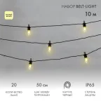 Гирлянда Лофт уличная, черный каучук, 20 прозрачных ламп х 1 LED, IP65