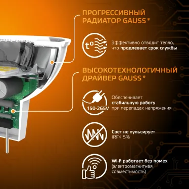 Лампа светодиодная LED 9 Вт 830 лм 3000К софит MR16 теплый GU5.3 AC 220В Black Gauss