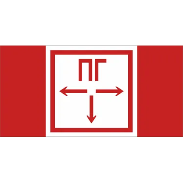 Знак безопасности NPU-2714.F09''Пожарный гидрант''