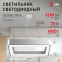 Светильник LED Geometria Quadro SPO-162-W-40K-070 70Вт 4000K 800х800х80 белый подвесной драйвер внутри