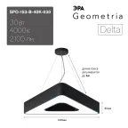 Светильник светодиодный Geometria Delta SPO-153-B-40K-030 30Вт 4000К 2100Лм IP40 600х80 черный подвесной