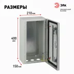 Корпус металлический ЩМП-40.21.15 ЭРА OPTIMA c.4.2.1_5 (400х210х150) У2 IP54