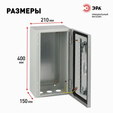 Корпус металлический ЩМП-40.21.15 ЭРА OPTIMA c.4.2.1_5 (400х210х150) У2 IP54