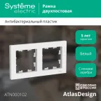 Рамка двухпостовая ATLASDESIGN универсальная белый