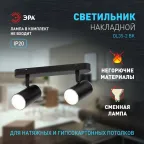 Светильник настенно-потолочный спот OL35-2 BK MR16 GU10 IP20 черный хром