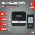 Звонок дверной C94 беспроводной, от сети, черный, 52 мелодии