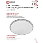 Светильник светодиодный серии DECO MYSTERY 48Вт 230В 6500К 4320Лм 390х78мм IN HOME