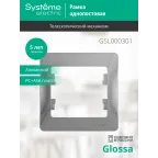 GLOSSA Рамка 1 пост алюминий