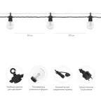 Гирлянда Лофт уличная, черный каучук, 20 прозрачных ламп х 1 LED, IP65