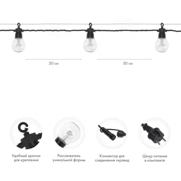 Гирлянда Лофт уличная, черный каучук, 20 прозрачных ламп х 1 LED, IP65