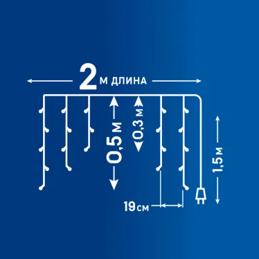 Бахрома светодиодная 2м 48 светодиодов Синий свет Провод прозрачный ТМ Uniel ULD-B2005-048/DTA BLUE IP20