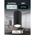Светильник настенно-потолочный спот OL31 BK MR16 GU10 IP20 черный