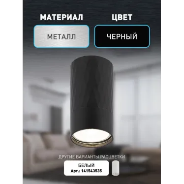 Светильник настенно-потолочный спот OL31 BK MR16 GU10 IP20 черный