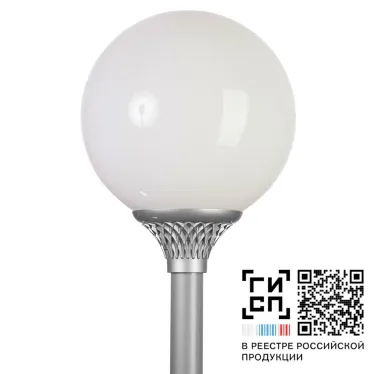 Светильник GALAD Шар LED-40-СПШ/Т60 (730/RAL7040/D/0/GEN2)