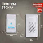 Звонок дверной A05 беспроводной, белый