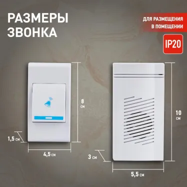 Звонок дверной A05 беспроводной, белый