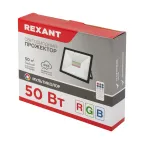 Прожектор цветного свечения мультиколор (RGB) 50Вт с пультом ДУ