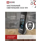 Светильник настольный светодиодный PLUS ССО-15Ч 8Вт 480Лм, сенсор, часы, календарь, температура, адаптер ЧЕРНЫЙ IN HOME
