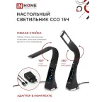 Светильник настольный светодиодный PLUS ССО-15Ч 8Вт 480Лм, сенсор, часы, календарь, температура, адаптер ЧЕРНЫЙ IN HOME