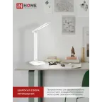 Светильник настольный светодиодный SIMPLE ССО-08Б 12Вт 600Лм сенсор, адаптер БЕЛЫЙ IN HOME