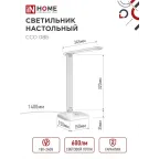 Светильник настольный светодиодный SIMPLE ССО-08Б 12Вт 600Лм сенсор, адаптер БЕЛЫЙ IN HOME