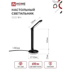 Светильник настольный светодиодный PLUS ССО-16Ч 12Вт 600Лм RGB, сенсор, USB разъем, адаптер ЧЕРНЫЙ IN HOME