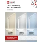 Светильник настольный светодиодный SIMPLE ССО-06Б 12Вт 600Лм сенсор, с подставкой под телефон, адаптер БЕЛЫЙ IN HOME