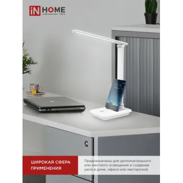 Светильник настольный светодиодный SIMPLE ССО-06Б 12Вт 600Лм сенсор, с подставкой под телефон, адаптер БЕЛЫЙ IN HOME