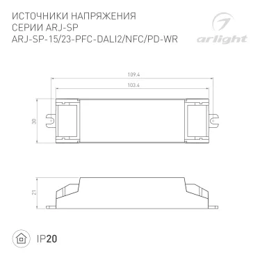 Блок питания ARJ-SP-15-PFC-WR (15W, 3-46V, 0.1-0.7A) (ARL, IP20 Пластик, 5 лет)