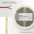 Лента светодиодная 24В COB 8Вт/м 320LED/м 6500K 8мм 5м IP20