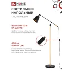 Светильник напольный под лампу ТНО 01К-Е27Ч 230В черный плафон, черный корпус IN HOME